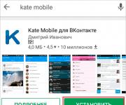 संगणकासाठी अदृश्यता VKontakte