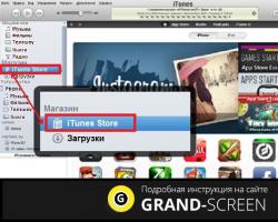 Как через Айтюнс скачать приложения на Айфон?