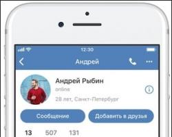 Как закрыть свой профиль ВКонтакте (инструкция)