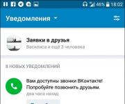 Utilizarea funcției de apel video pe VKontakte De ce apelurile nu sunt disponibile pe VK