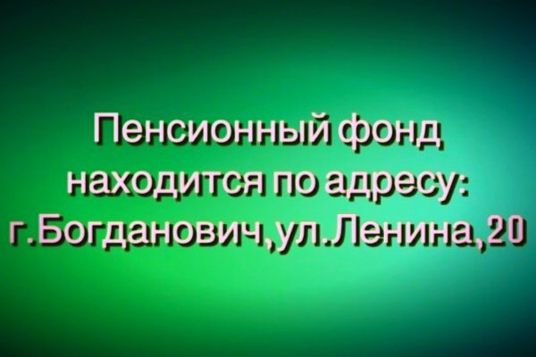Кракен зеркало на сегодня