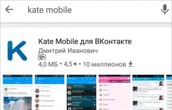 VKontakte invizibil pentru computer