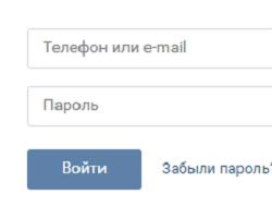 मेरा VKontakte पेज अभी लॉग इन करें