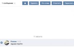 VKontakte संदेश इतिहास साफ करत आहे