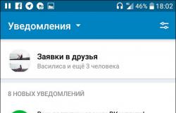 Utilizzo della funzione di videochiamata VKontakte Perché le chiamate non sono disponibili su VK