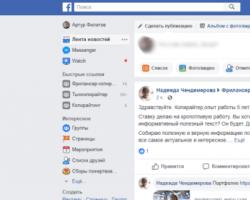 Instagram și Facebook: cum să vă conectați și să deconectați contul Instagram dorește să vă gestioneze paginile