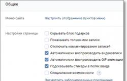 Hogyan lehet törölni egy VKontakte oldalt, valamint megszabadulni a törölt baráti oldalaktól
