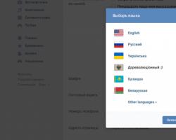 Тайните на VKontakte или нещо за социалните мрежи Екипи във VK